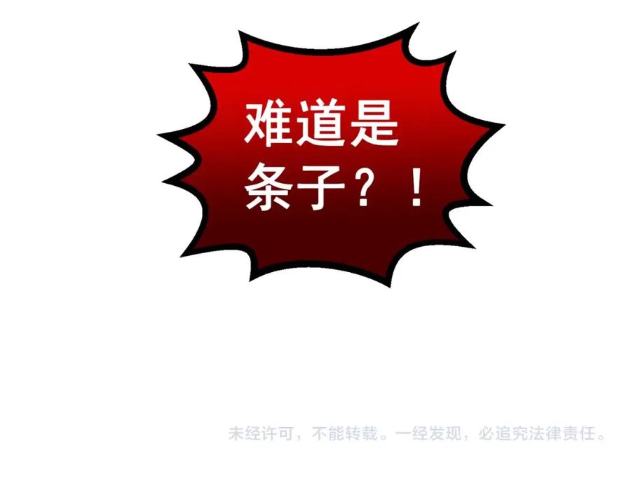 《破云2：吞海》第2话 玉面小阎罗 第138页