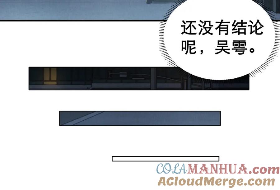 《破云2：吞海》第2话 玉面小阎罗 第125页