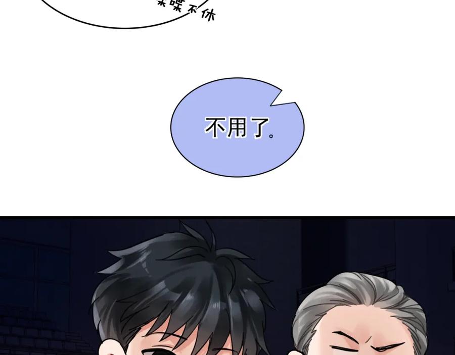 《破云2：吞海》第2话 玉面小阎罗 第90页