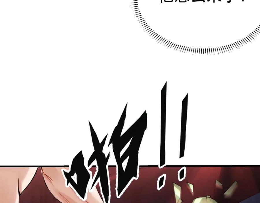 《破云2：吞海》第2话 玉面小阎罗 第72页