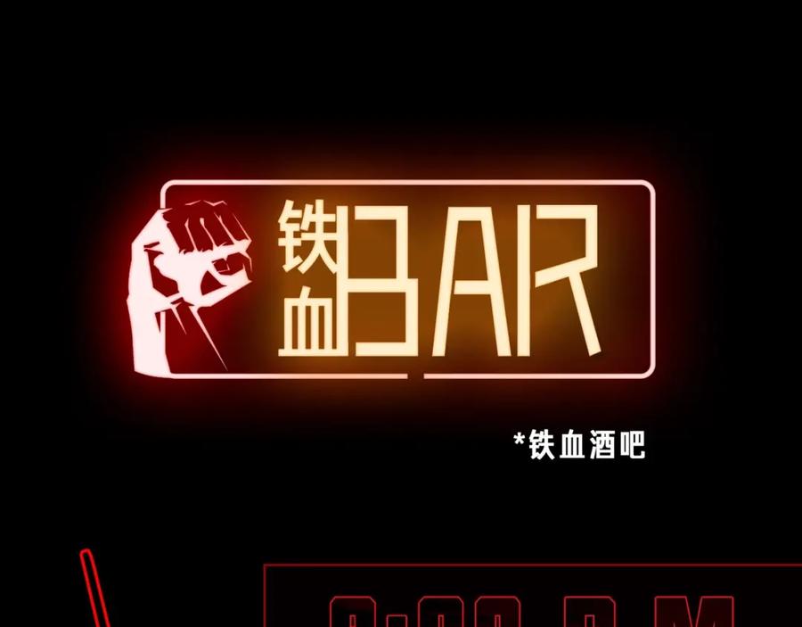 《破云2：吞海》第2话 玉面小阎罗 第14页