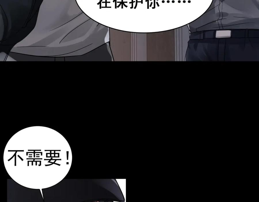 《破云2：吞海》第2话 玉面小阎罗 第114页