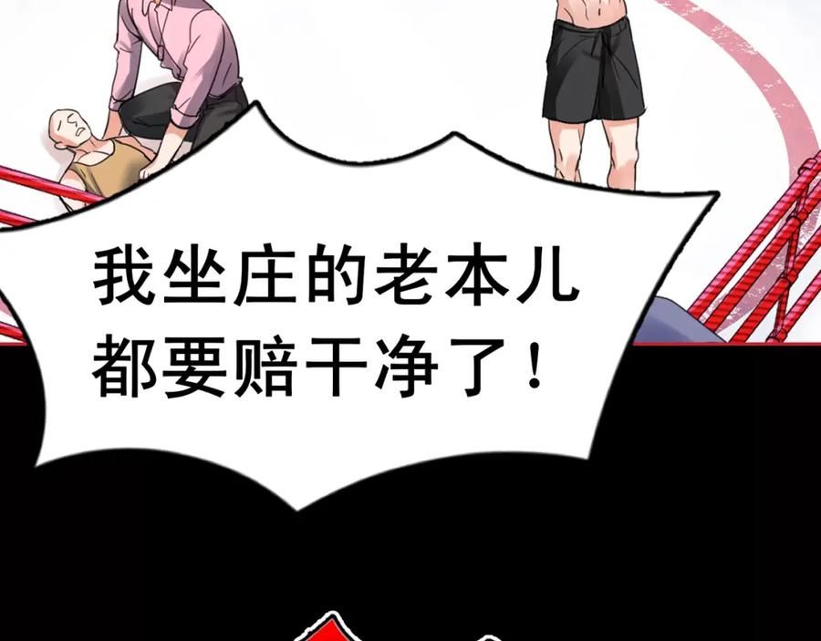 《破云2：吞海》第2话 玉面小阎罗 第24页