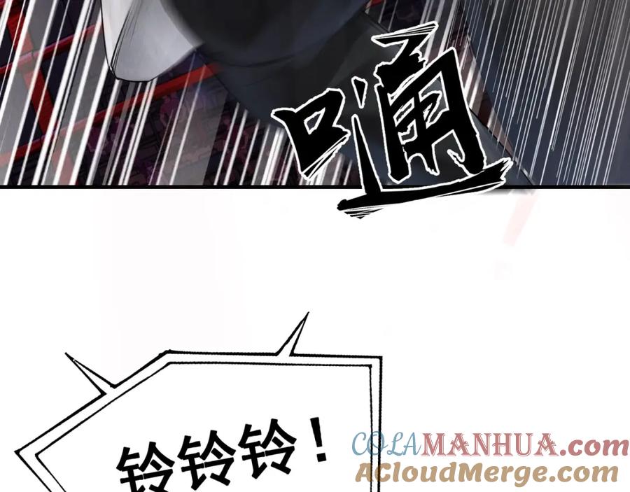 《破云2：吞海》第2话 玉面小阎罗 第81页