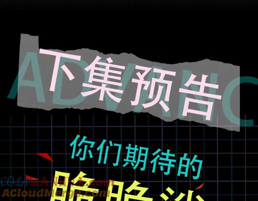《破云2：吞海》第2话 玉面小阎罗 第141页