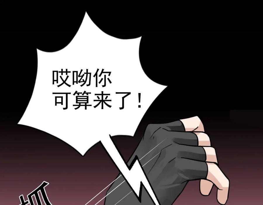 《破云2：吞海》第2话 玉面小阎罗 第20页