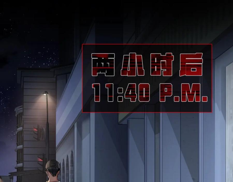 《破云2：吞海》第2话 玉面小阎罗 第99页