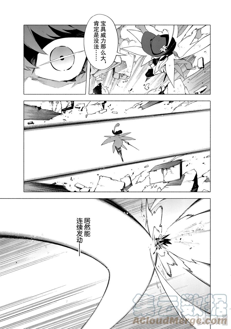 Fate_Grand Order -mortalis：stella- 7 英雄 第13页