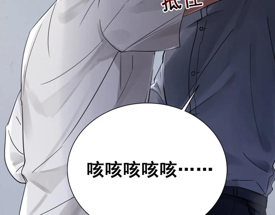 《破云2：吞海》第2话 玉面小阎罗 第107页