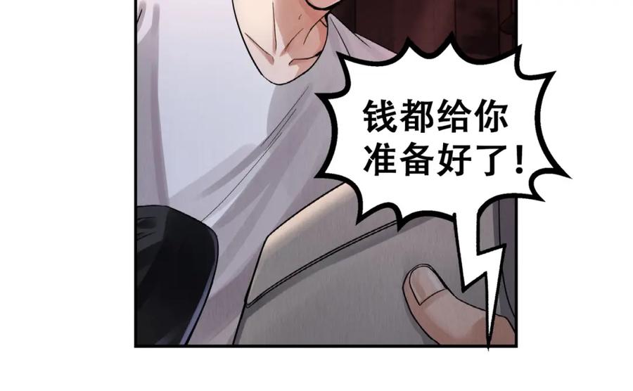 《破云2：吞海》第2话 玉面小阎罗 第87页