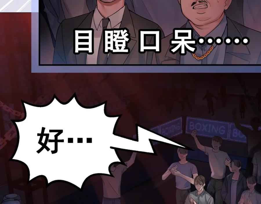 《破云2：吞海》第2话 玉面小阎罗 第66页