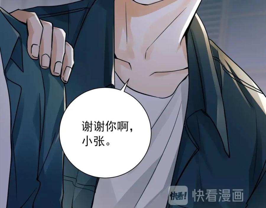 《破云2：吞海》第2话 玉面小阎罗 第8页