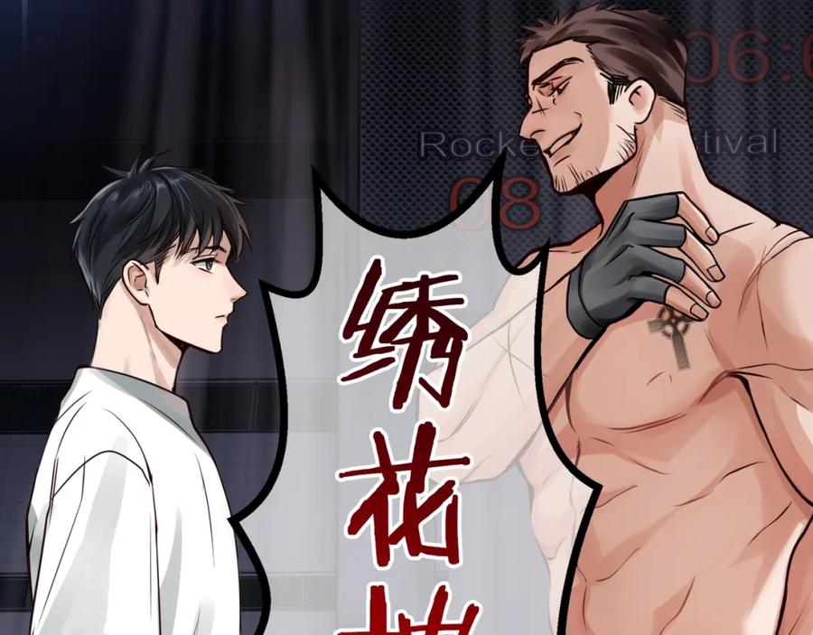 《破云2：吞海》第2话 玉面小阎罗 第36页
