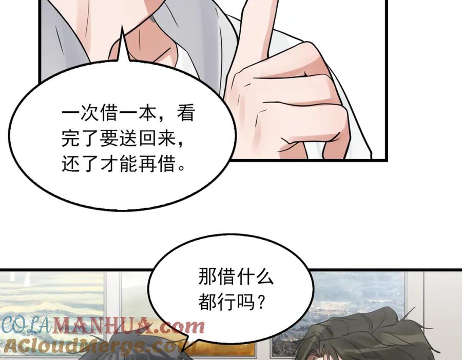 《破云2：吞海》第80话 莫名的情绪 第43页