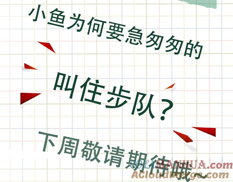 《破云2：吞海》第80话 莫名的情绪 第79页