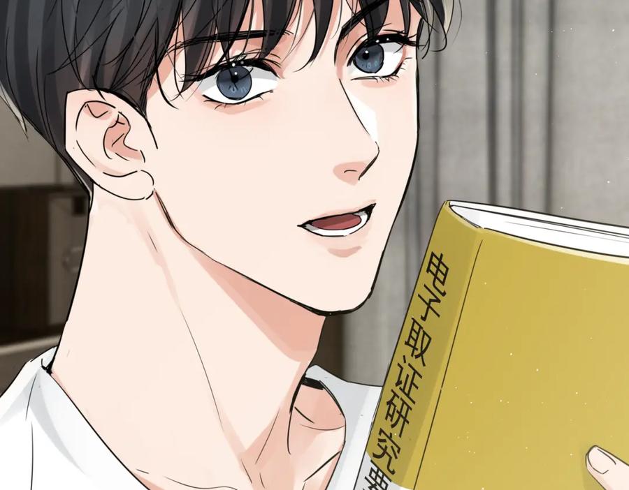 《破云2：吞海》第80话 莫名的情绪 第74页