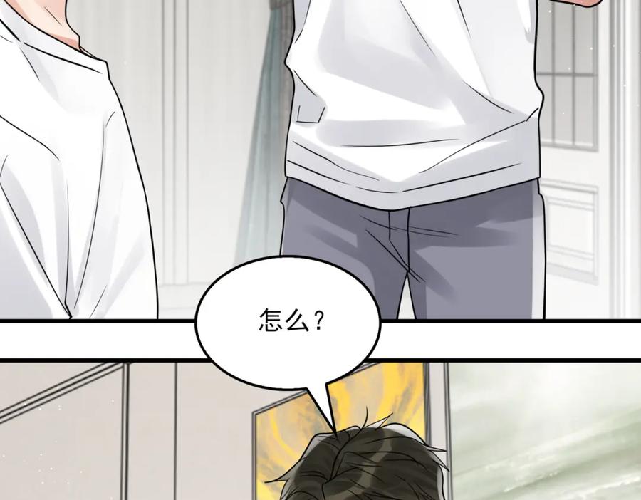 《破云2：吞海》第80话 莫名的情绪 第15页