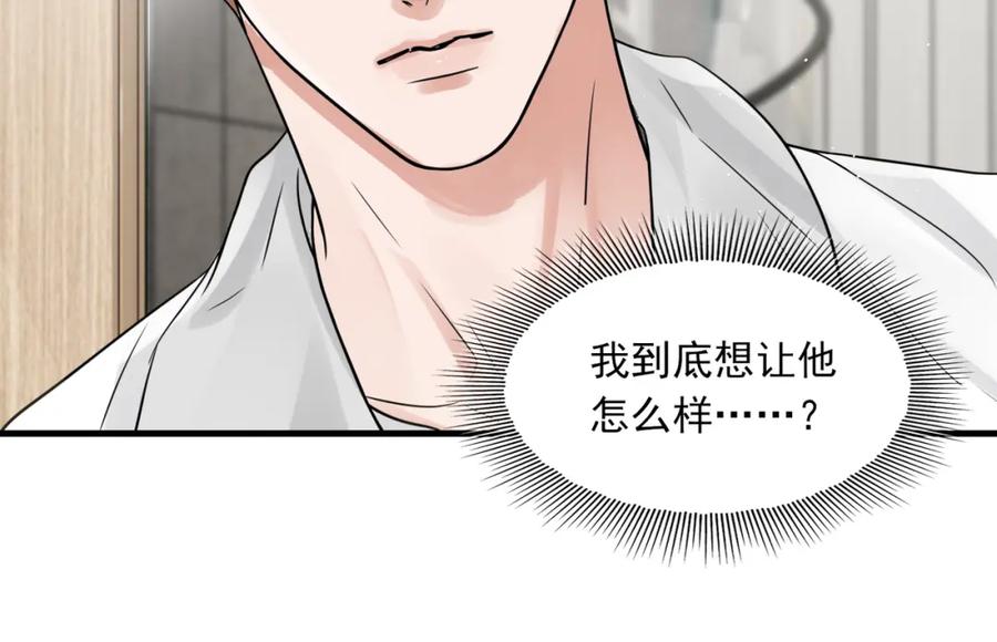 《破云2：吞海》第80话 莫名的情绪 第60页