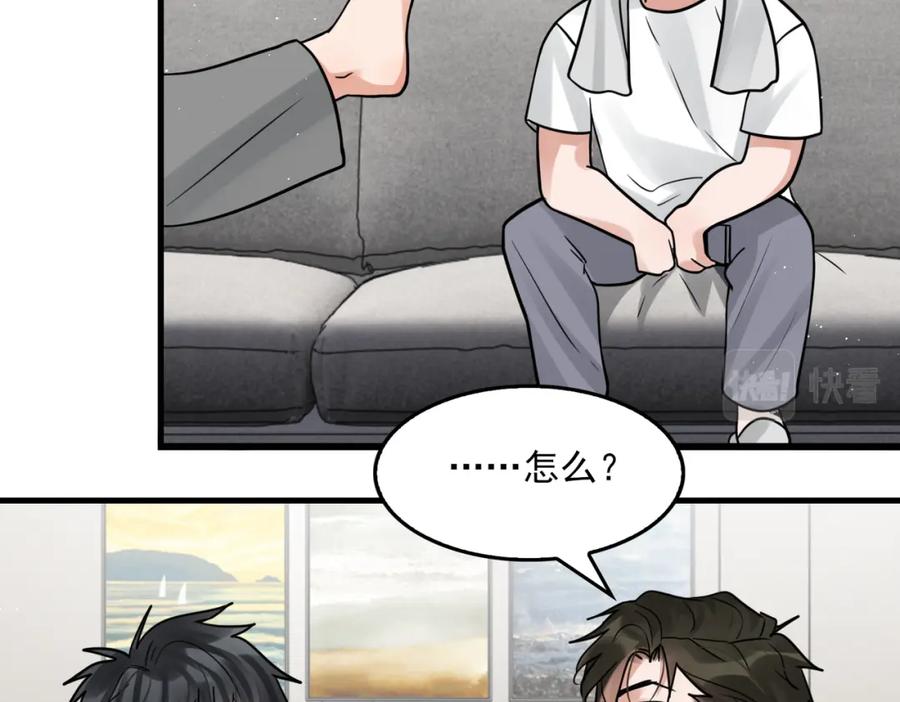 《破云2：吞海》第80话 莫名的情绪 第36页