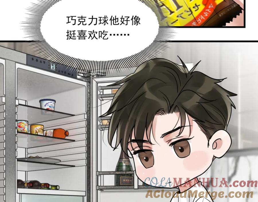 《破云2：吞海》第80话 莫名的情绪 第67页