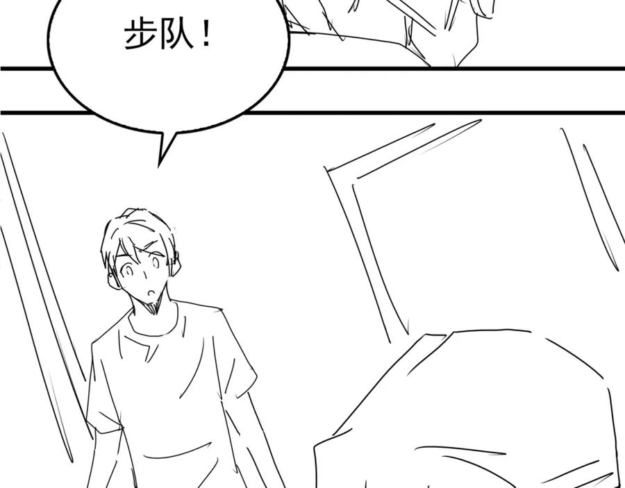 《破云2：吞海》第80话 莫名的情绪 第83页