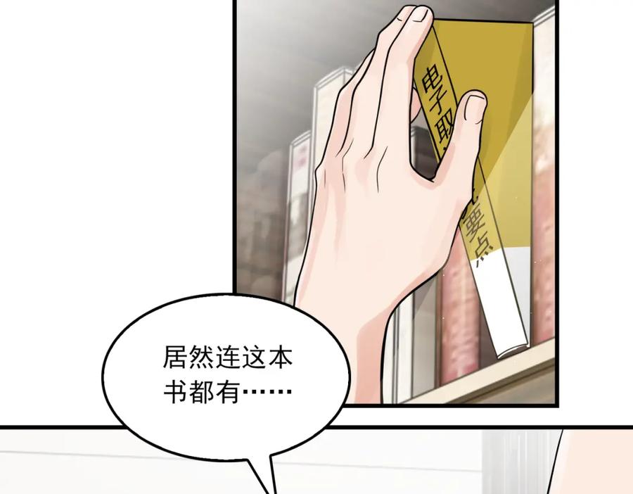 《破云2：吞海》第80话 莫名的情绪 第57页