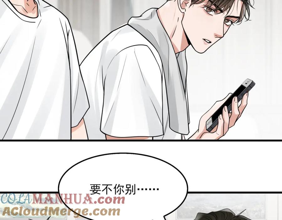 《破云2：吞海》第80话 莫名的情绪 第22页