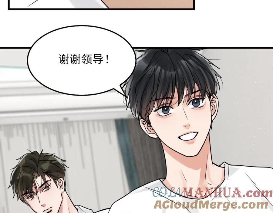 《破云2：吞海》第80话 莫名的情绪 第52页