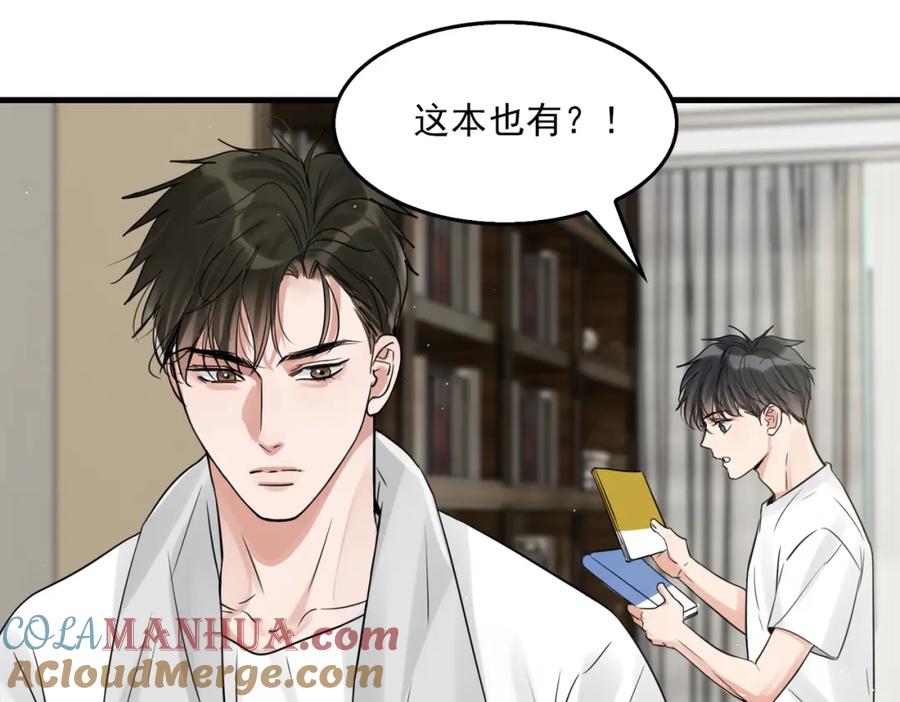 《破云2：吞海》第80话 莫名的情绪 第61页