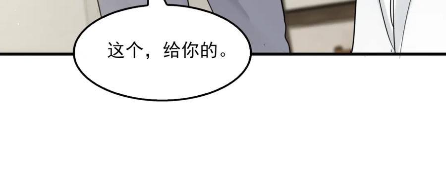 《破云2：吞海》第80话 莫名的情绪 第77页