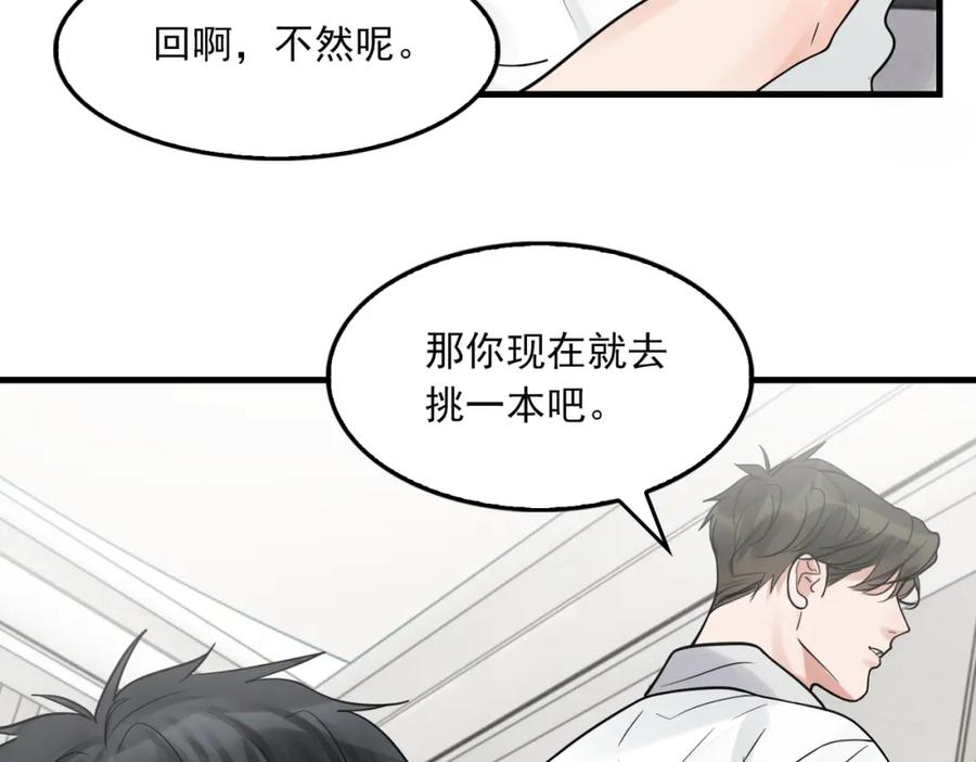 《破云2：吞海》第80话 莫名的情绪 第48页