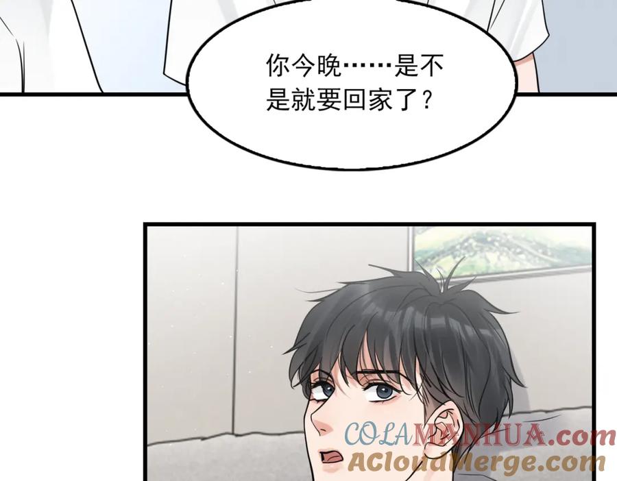《破云2：吞海》第80话 莫名的情绪 第46页