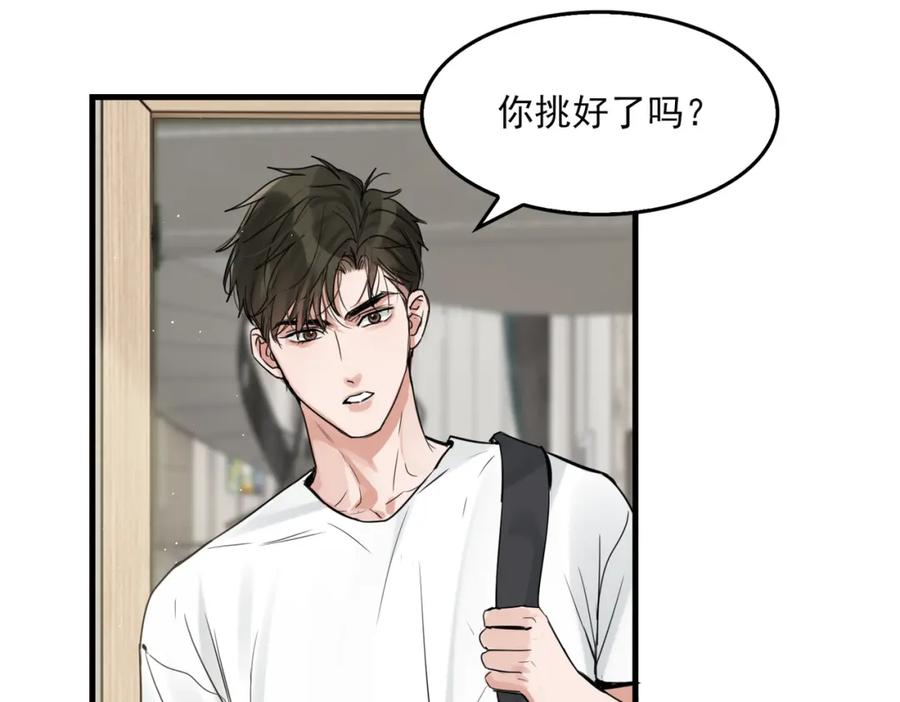 《破云2：吞海》第80话 莫名的情绪 第71页