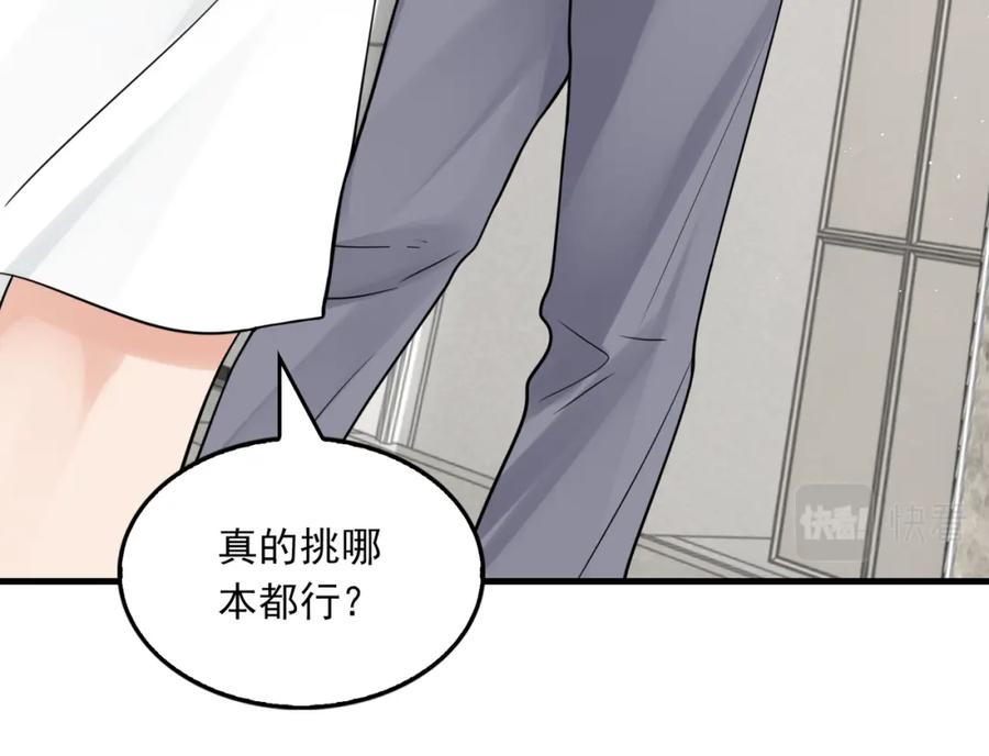 《破云2：吞海》第80话 莫名的情绪 第50页