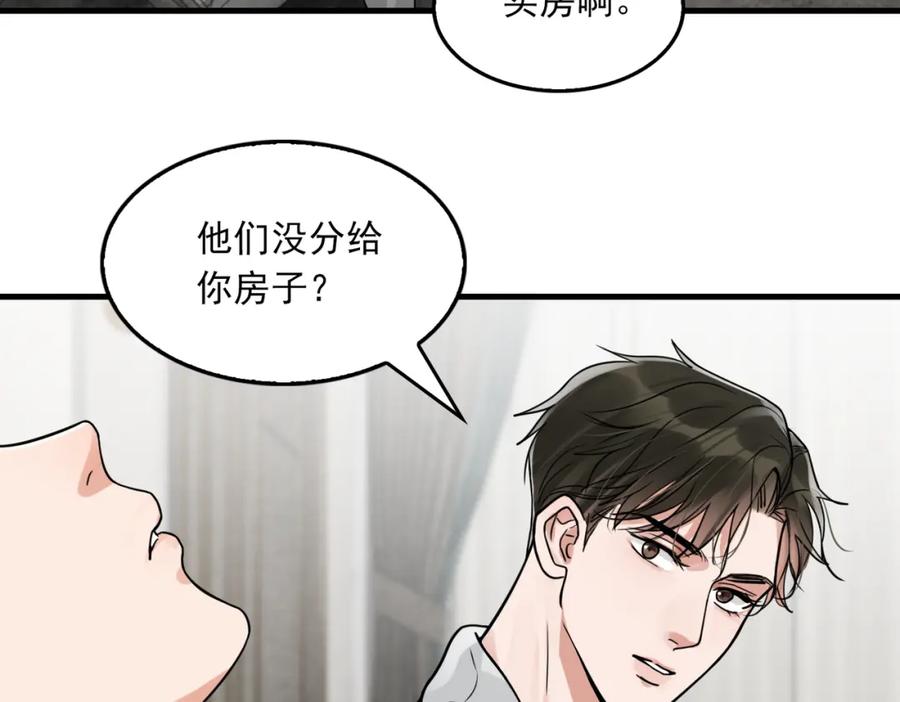 《破云2：吞海》第80话 莫名的情绪 第29页