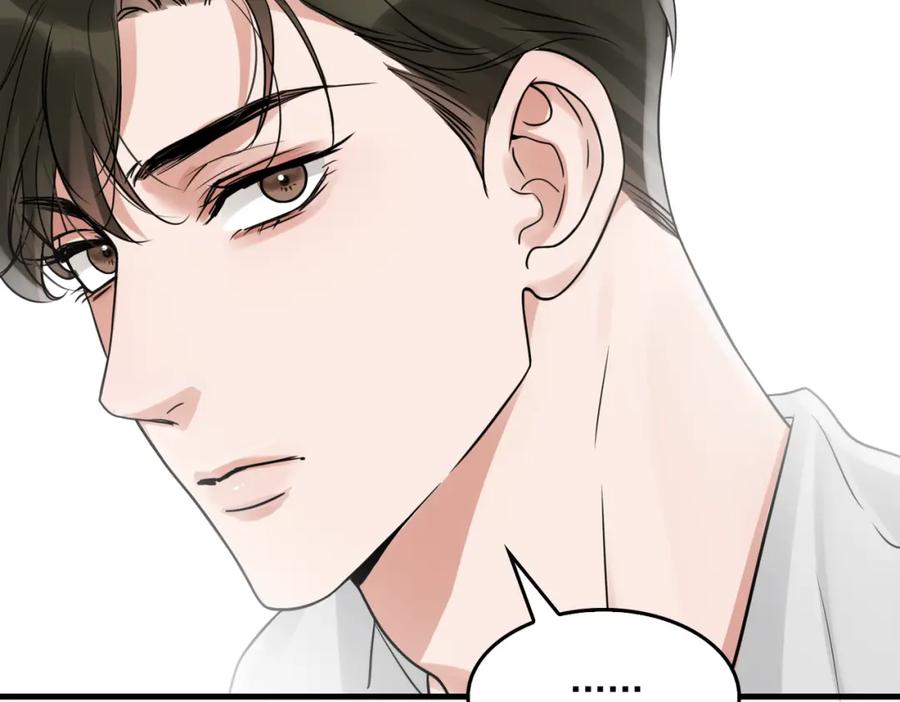 《破云2：吞海》第80话 莫名的情绪 第54页