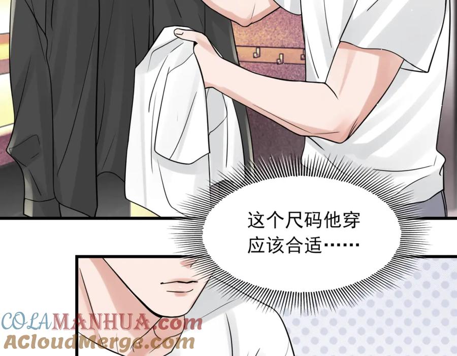 《破云2：吞海》第80话 莫名的情绪 第64页