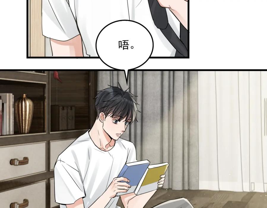 《破云2：吞海》第80话 莫名的情绪 第72页