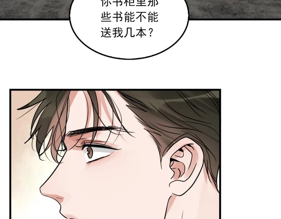 《破云2：吞海》第80话 莫名的情绪 第38页