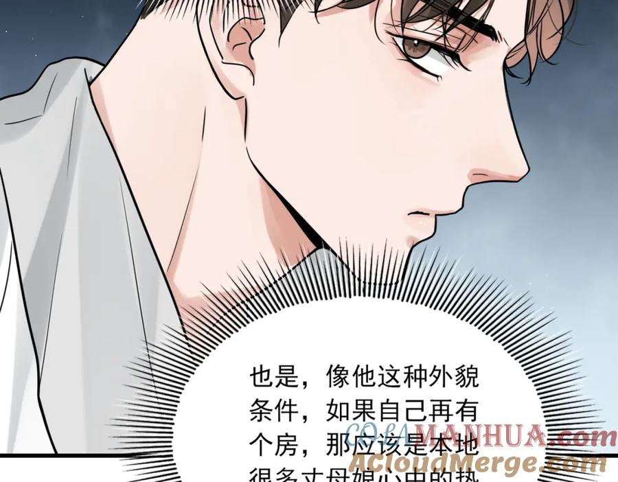《破云2：吞海》第80话 莫名的情绪 第34页
