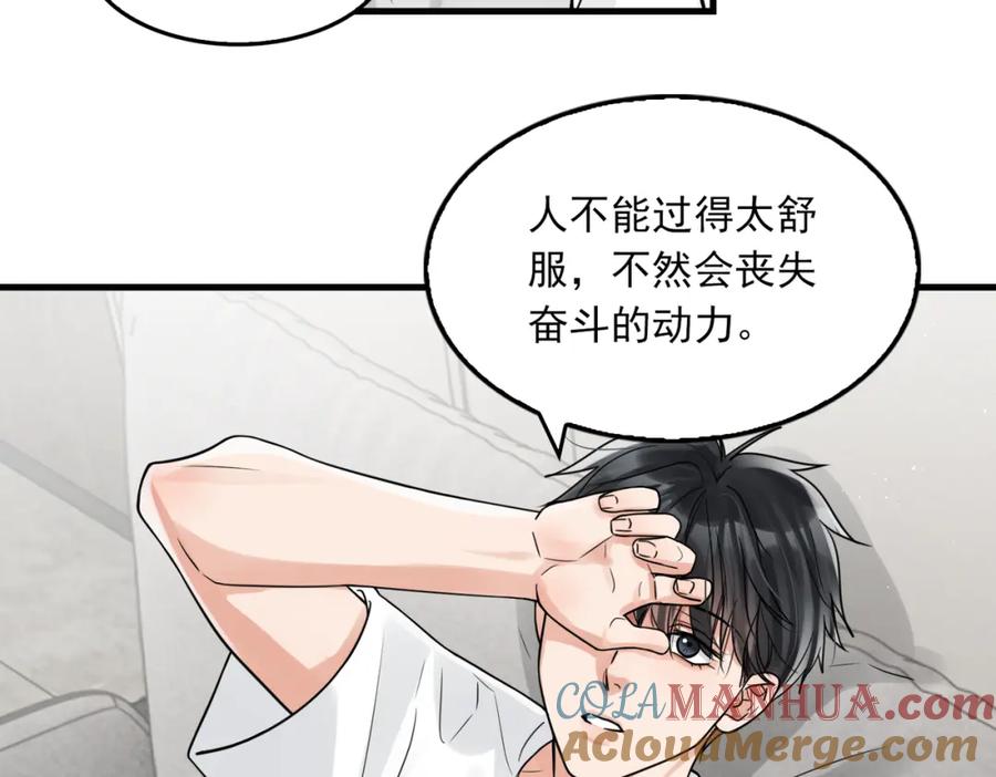 《破云2：吞海》第80话 莫名的情绪 第25页