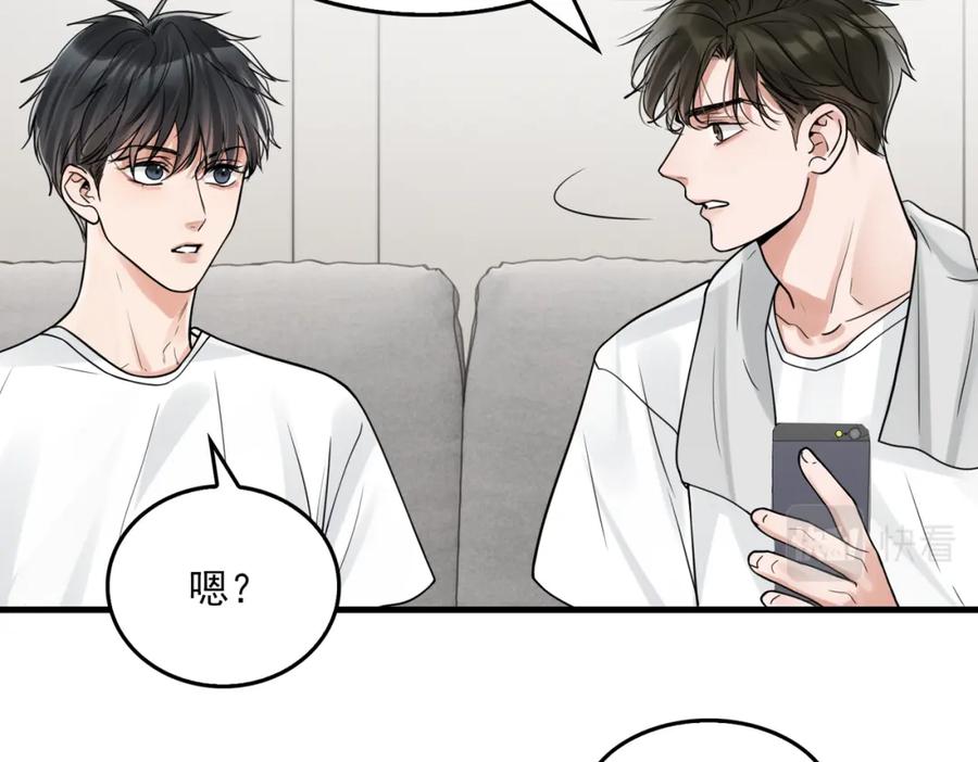 《破云2：吞海》第80话 莫名的情绪 第23页