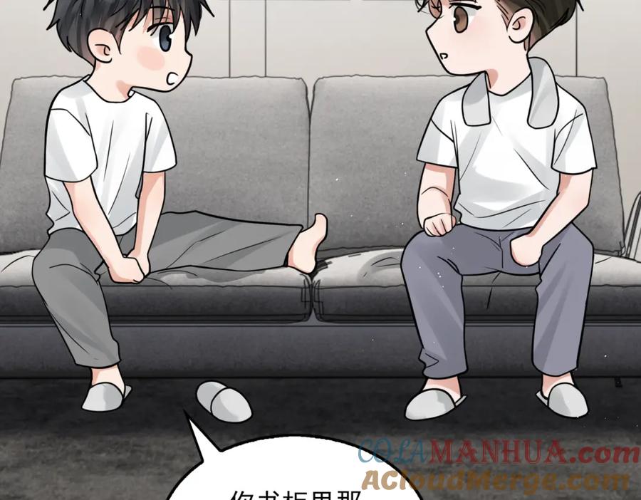 《破云2：吞海》第80话 莫名的情绪 第37页
