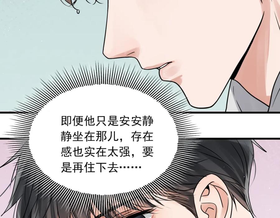 《破云2：吞海》第80话 莫名的情绪 第18页