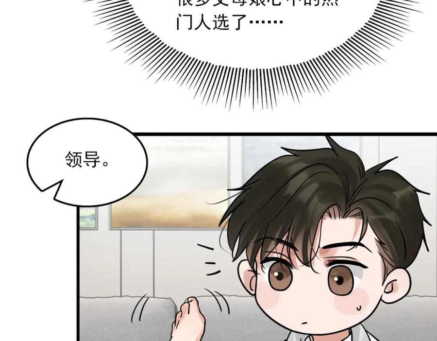 《破云2：吞海》第80话 莫名的情绪 第35页
