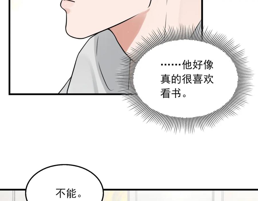 《破云2：吞海》第80话 莫名的情绪 第39页