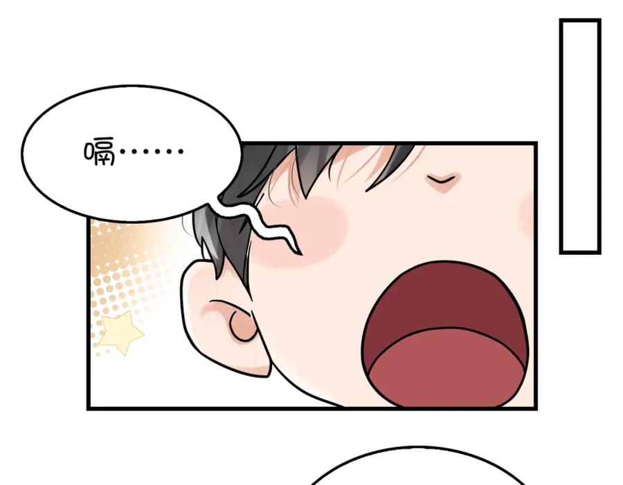 《破云2：吞海》第80话 莫名的情绪 第11页