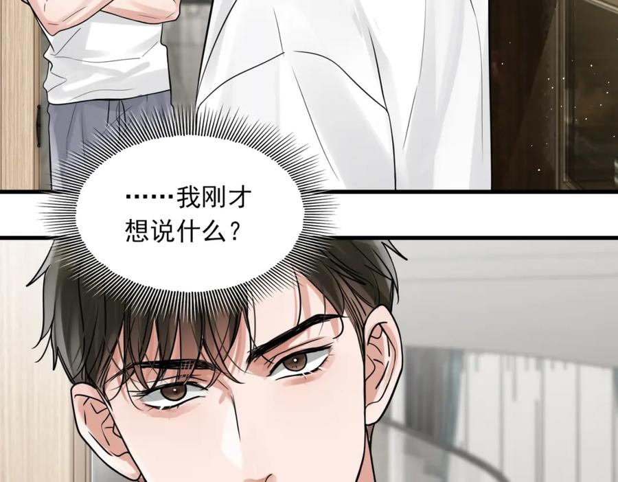《破云2：吞海》第80话 莫名的情绪 第59页