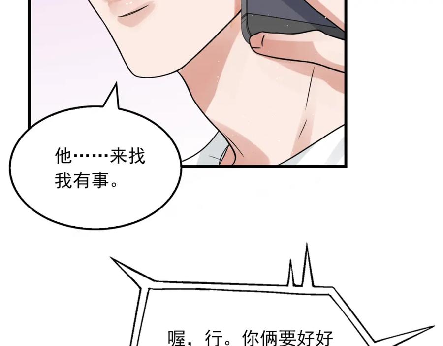 《破云2：吞海》第81话 新线索 第36页