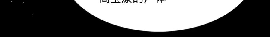 《破云2：吞海》第81话 新线索 第68页